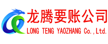 临安追债公司