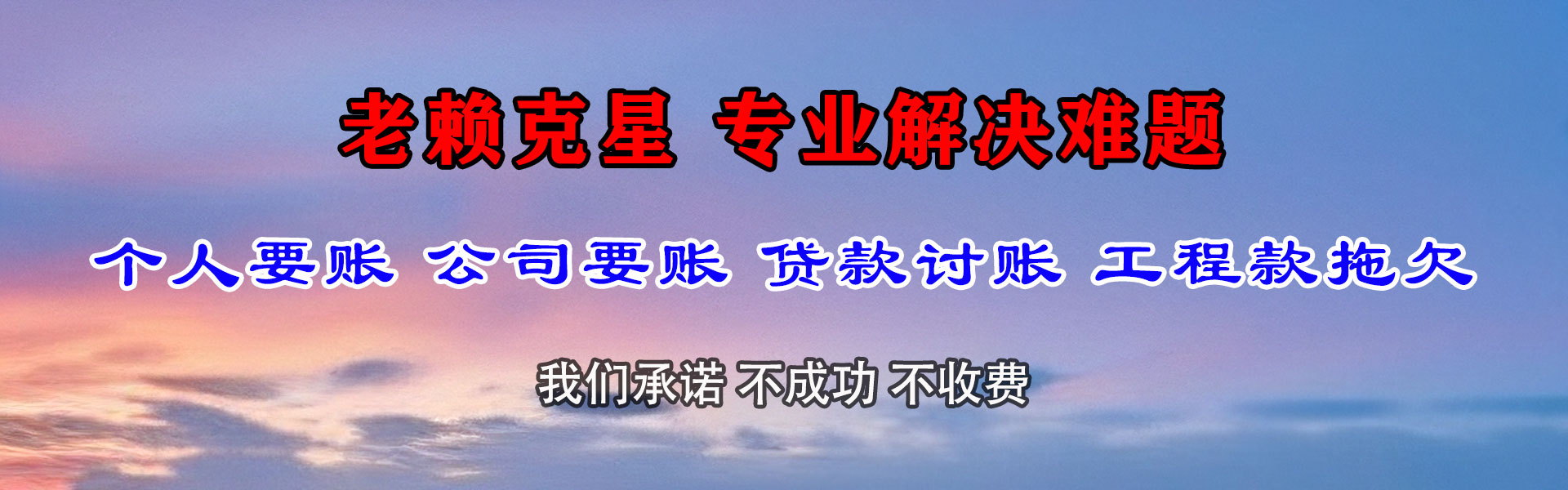 临安清债公司