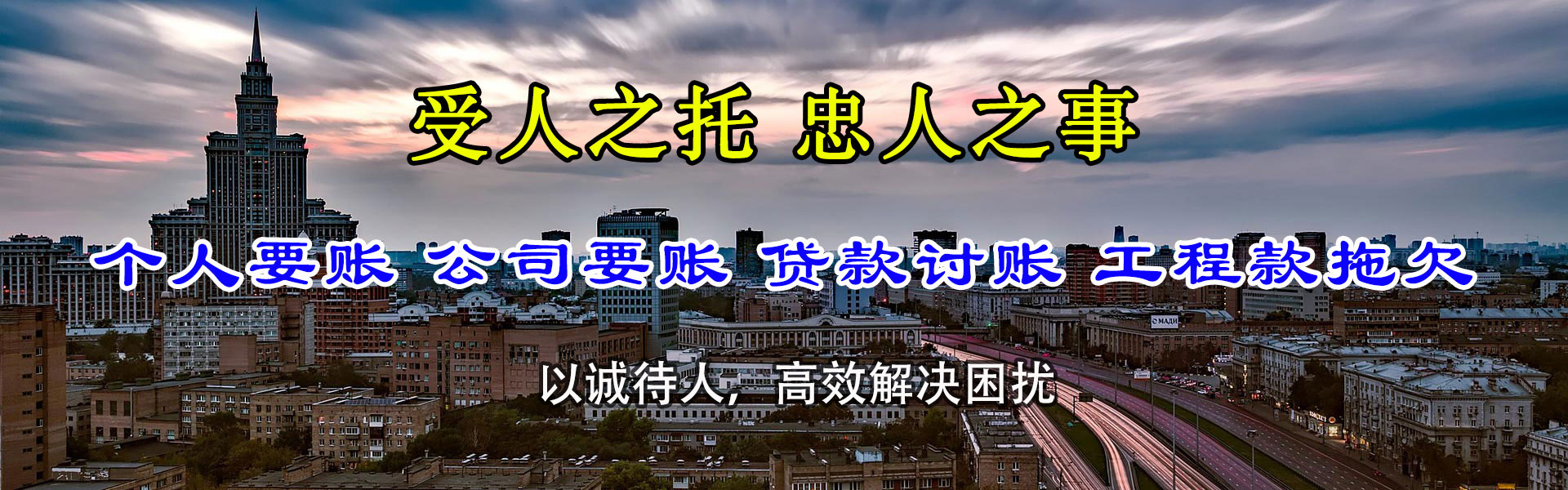 临安追债公司