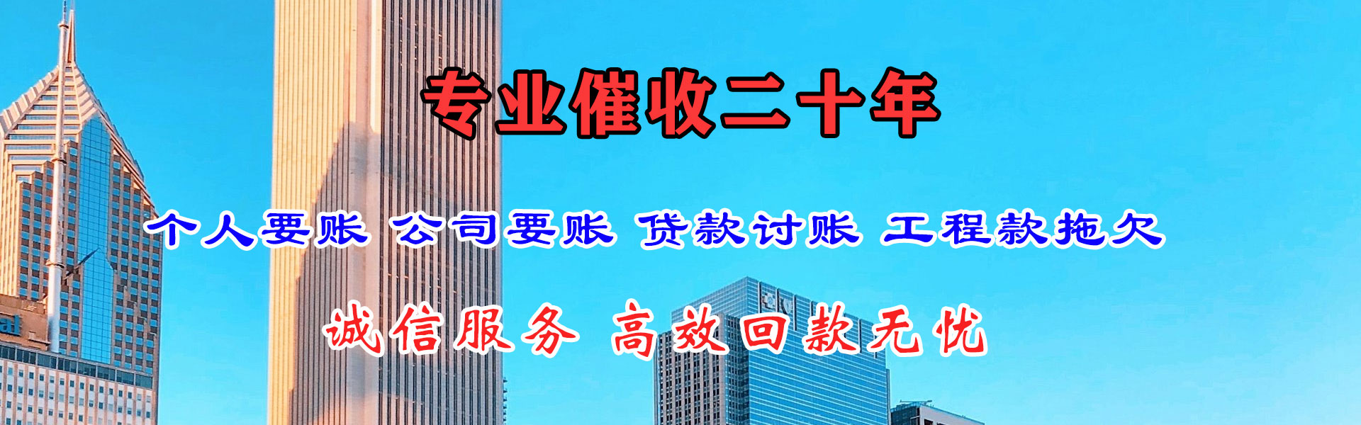 临安追债公司